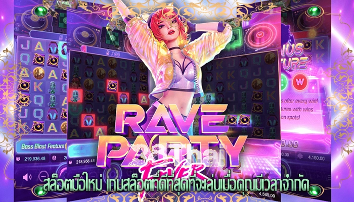 สล็อตมือใหม่ เกมสล็อตที่ดีที่สุดที่จะเล่นเมื่อคุณมีเวลาจำกัด