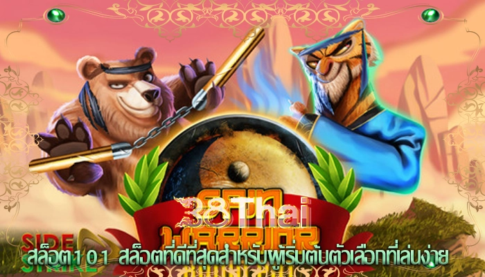 สล็อตแจ็คพอตโปรเกรสซีฟ ชั้นนำพร้อมการจ่ายเงินรางวัลมหาศาล