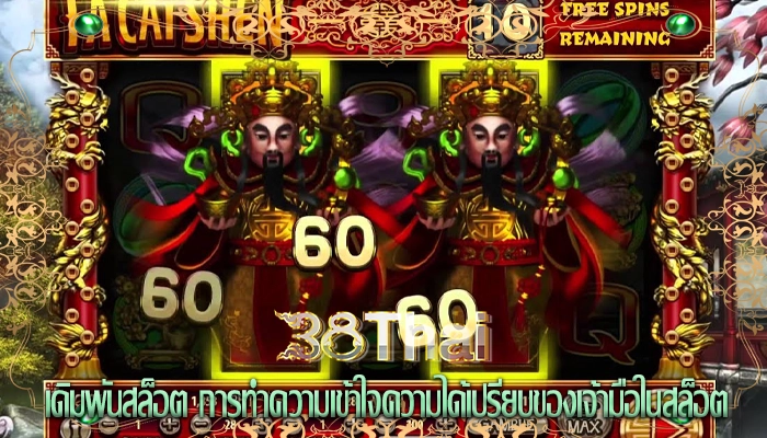 เล่นสล็อตแมชชีน วิธีการชำระเงินที่ดีที่สุดสำหรับการถอนเงินรางวัลจากเกม