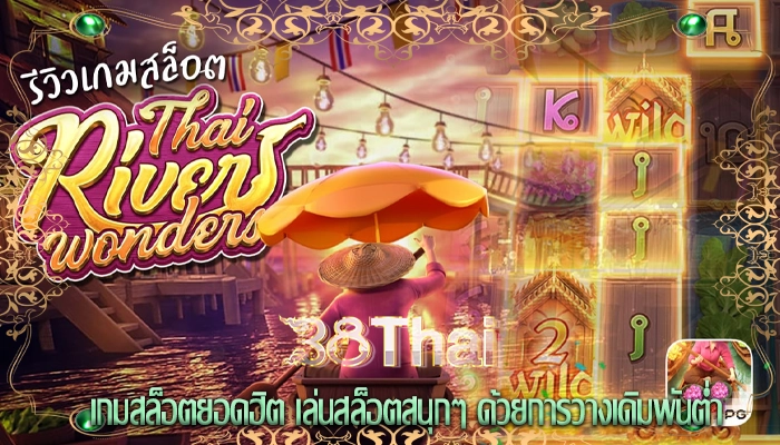 เกมสล็อตยอดฮิต เล่นสล็อตสนุกๆ ด้วยการวางเดิมพันต่ำ