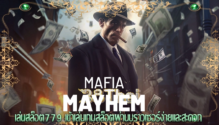 เล่นสล็อต779 เข้าเล่นเกมสล็อตผ่านบราวเซอร์ง่ายและสะดวก