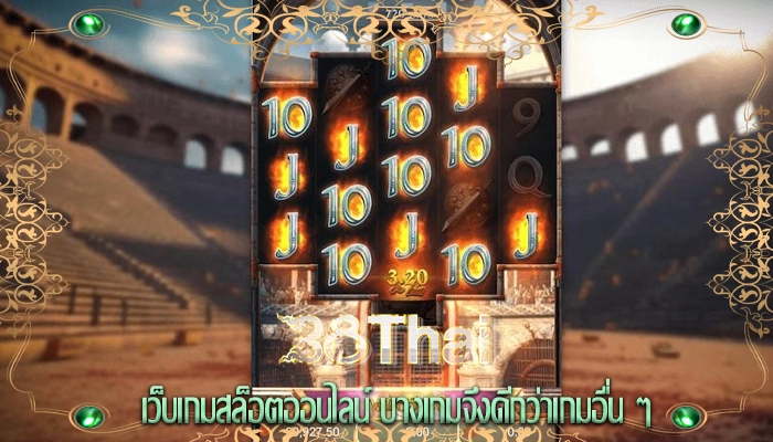 เว็บเกมสล็อตออนไลน์ บางเกมจึงดีกว่าเกมอื่น ๆ