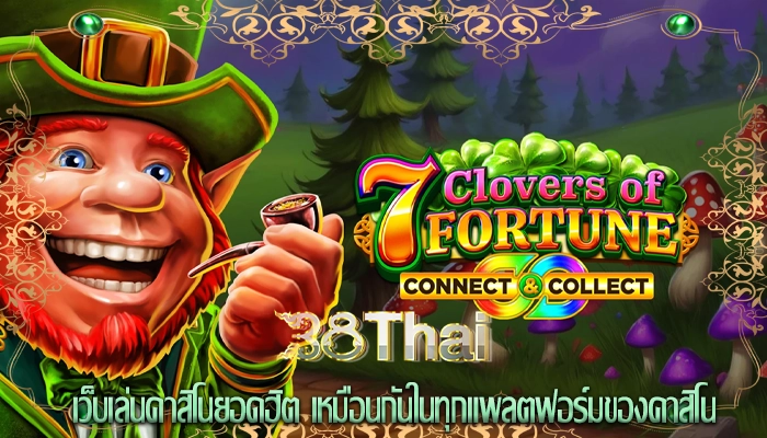 เว็บเล่นคาสิโนยอดฮิต เหมือนกันในทุกแพลตฟอร์มของคาสิโน