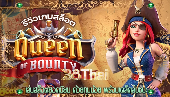 เล่นสล็อตยอดนิยม ด้วยทุนน้อย พร้อมเคล็ดลับชนะ