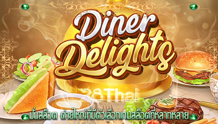 ปั่นสล็อต ค่ายใหญ่ที่มีตัวเลือกเกมสล็อตที่หลากหลาย