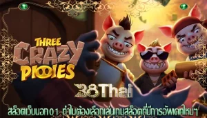 สล็อตเว็บนอก01 ทำไมต้องเลือกเล่นเกมสล็อตที่มีการอัพเดทใหม่ๆ