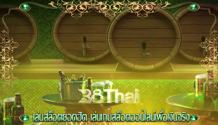 เล่นสล็อตยอดฮิต เล่นเกมสล็อตออนไลน์เพื่อเงินจริง